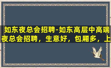 包头KTV招聘